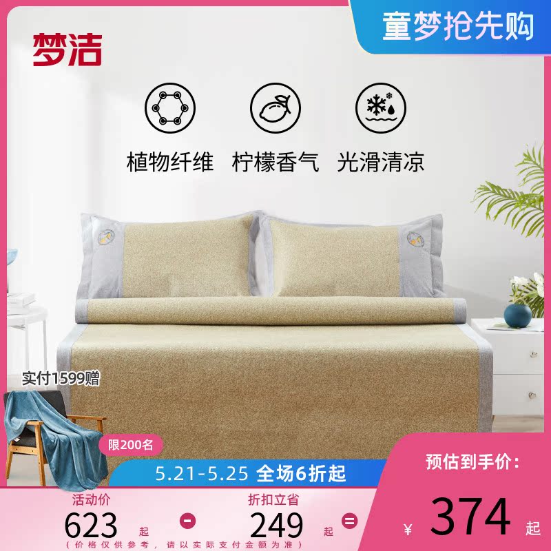 Dream Cool Ice Silk Mat Imitation Rattan Mat 1 8m1 5 Three sets Folding Double Cool Mat Air Conditioning Soft Mat