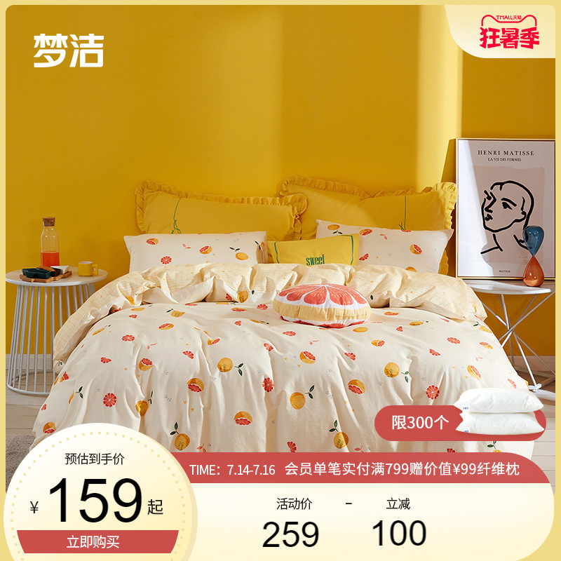 Mengjie home textile pure cotton four-piece bed sheet duvet cover official flagship store bedding summer three-piece set
