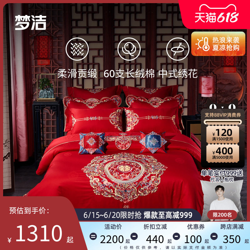 Dreamer's Home Spun Pure Cotton Wedding Celebration Embroidered Six Pieces Big Red Festive Wedding Bed Pint Kit Sheets