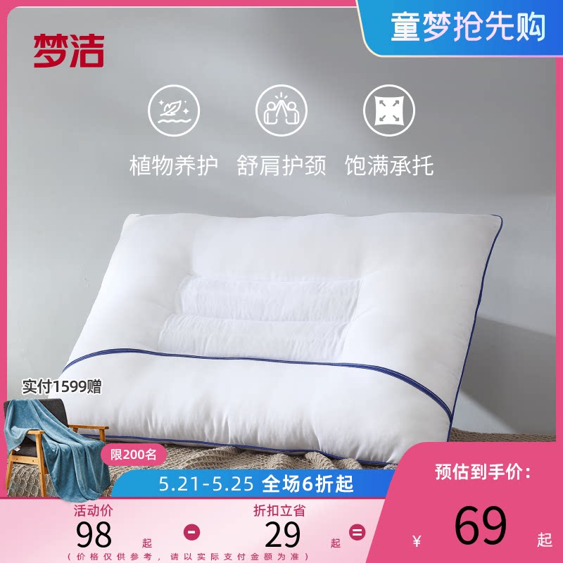 Mengjie home textile cassia pillow neck spine pillow student dormitory pillow core home adult children low pillow