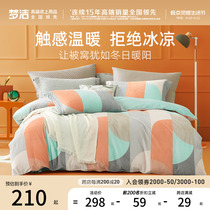 Mengjie Home Textiles Crystal Velvet Three or Four Piece Spring Simple Striped Plaid Set Student Dormitory Brushed Quilt Cover Sheets