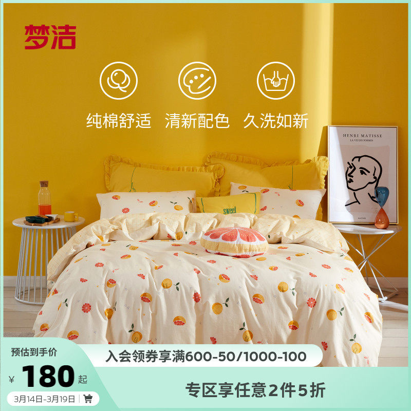 Dreamt Home Textile net Red Cotton Pure Cotton Four Pieces Student Dorm Room Single Three-Style Bedding Kit