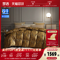 (Pre-sale) Mengjie home textile warm cotton duvet 80 Siberia imported 95% white goose down