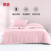 (Member Exclusive) Home Textile Summer Cooling Quilt Air Conditioned Quilt Cool Silk Tencel Composite Summer Quilt 150×200