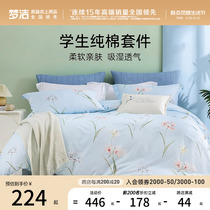 Mengjie Home Textiles Pure Cotton Three or Four Piece Student Dormitory Autumn Cotton Sheets and Quilt Covers Single Bedding