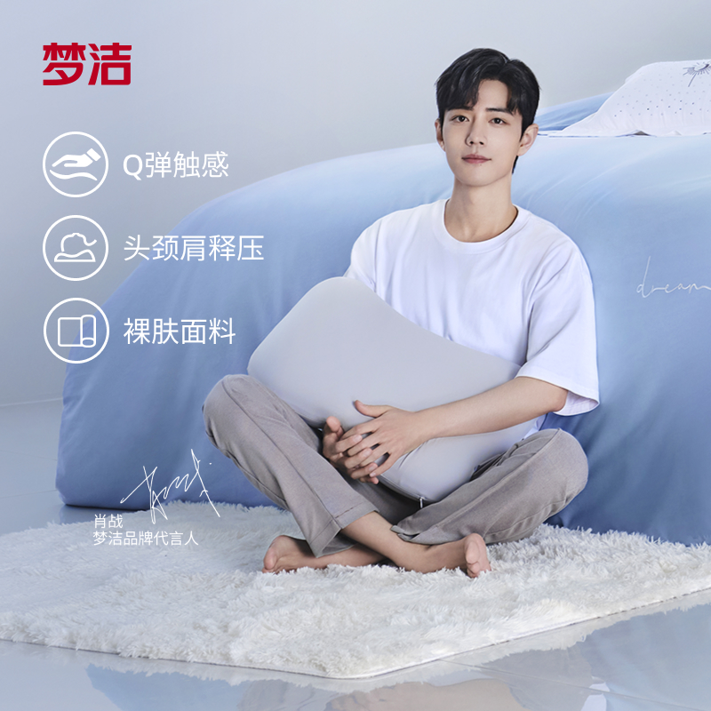 (Xiao Zhan same) Mengjie soft heart toot pillow soft partition pillow core student dormitory home memory pillow