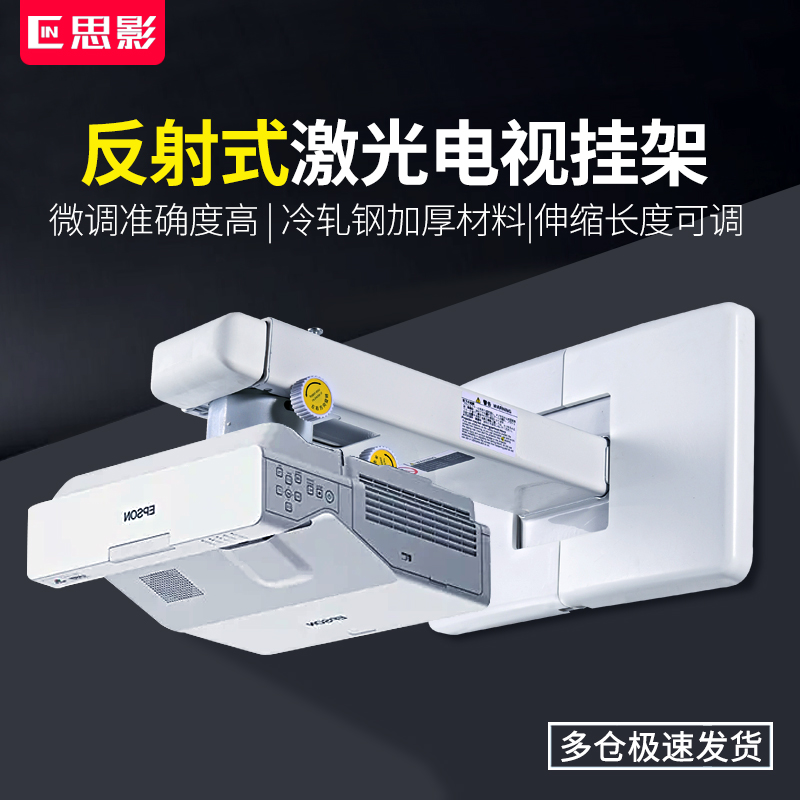 Contemplative Z154 projector wall-mounted bracket ultra short and reflective wall hanging rack suitable for Epson Long Hongguang Peak Paview Panasonic Sooku Laser TV projector bay hanger