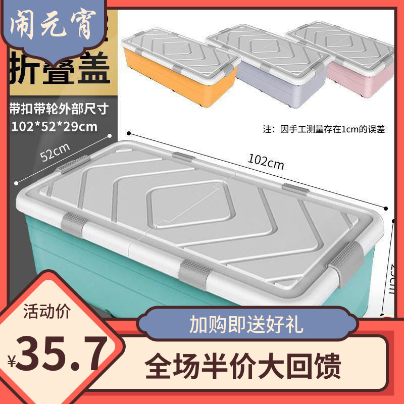 Home Large Size Bed Bottom Containing Box Plastic Flat Finishing Box Drawer bed Lower clothes Quilt With Cover Containing box