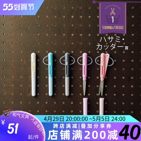 Appointment to Japan Raymato Fujii Pen Type Portable Scissors PENCUT Mini Cut Paper Knife 2022 Stationery Big Bounty