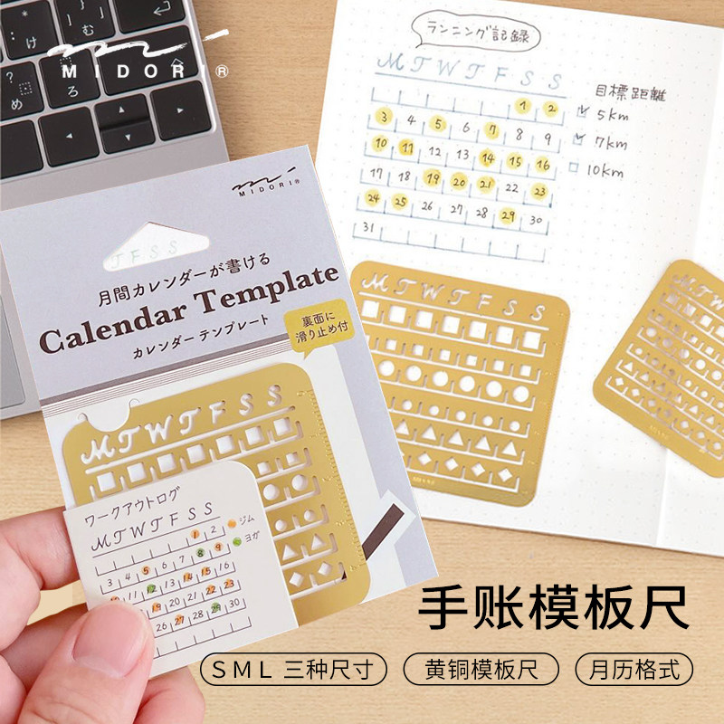 Midori brass template ruler and punch card calendar ruler, your new ...
