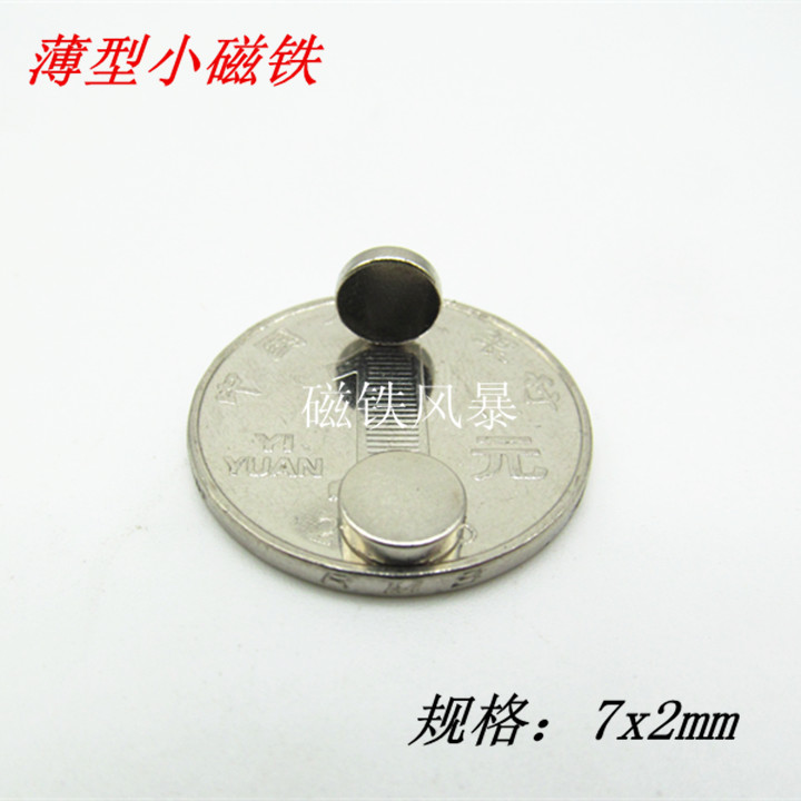 Rare earth permanent magnet King neodymium iron boron powerful magnet strong magnet magnetic steel magnet magnet magnet round D7x2mm