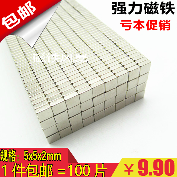 A piece of 100 strong magnets Square magnets 5x5x2mm square Buck ball magnets Magnet magnets