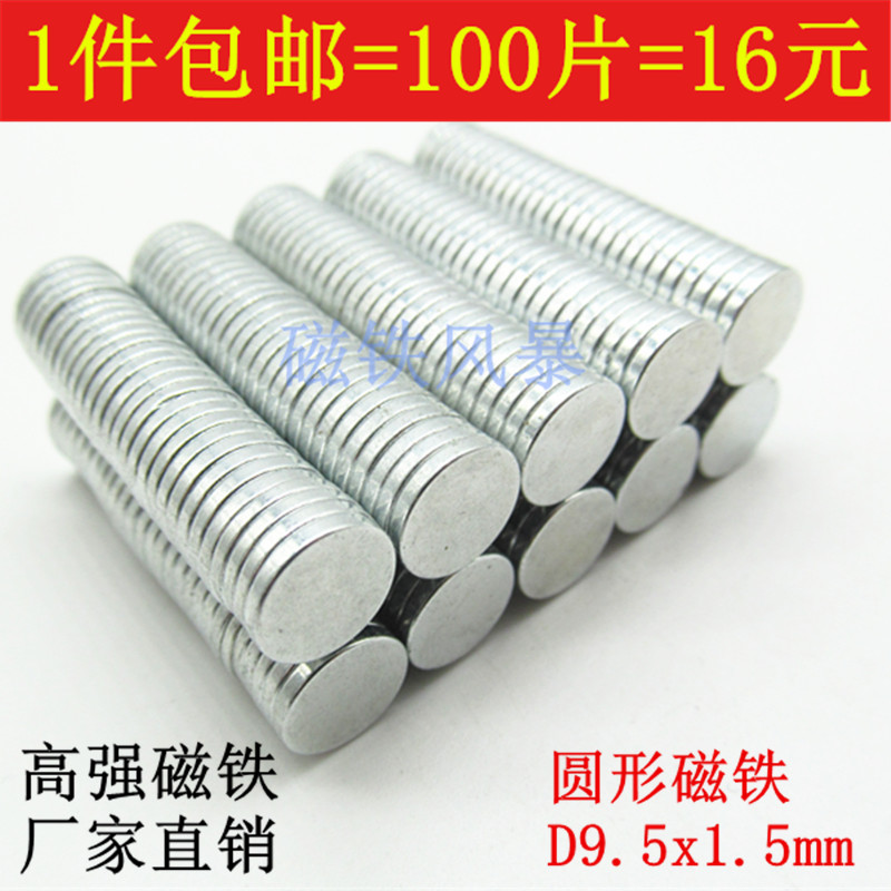 1 piece 100 piece super power magnet magnetic steel magnet rare earth magnet strong magnetic round D9 5x1 5mm