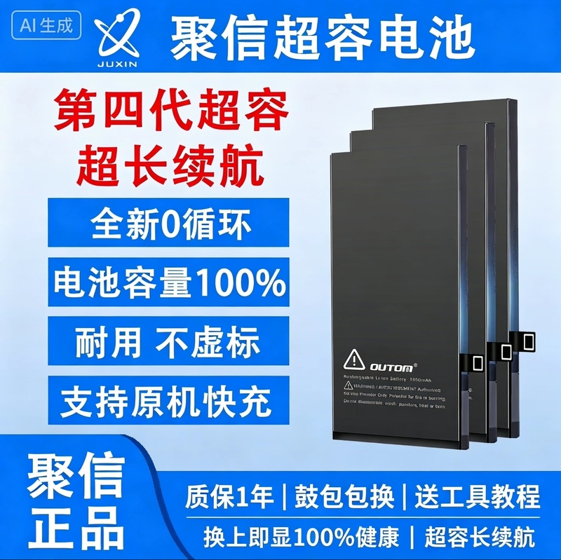 Tiange Ultra-Capacity Battery Cell Is Suitable for Apple Iphone14/13//Xsmax, Zero Cycle, No Pop-Up Windows, High Capacity