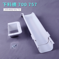 Plastic Trash Baiting Tank 700757 Pack Sewing Machine Torturing Machine Baiting Trough 205468 205468 69 70