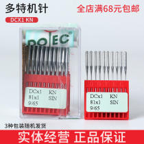 Sewing machine needle Dot DC * 1kn industrial round head crimping machine DC * 27 special machine needle for locking edge overlock sewing machine