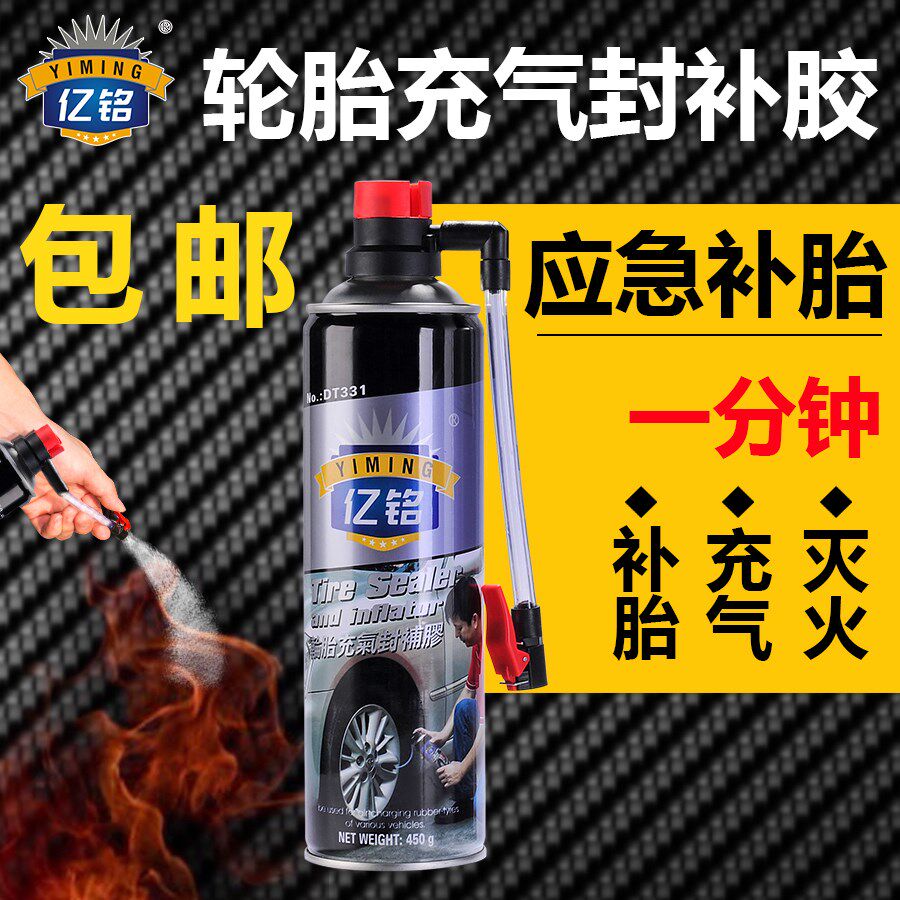 Morchild Inflatable Tire Fluid Tire Repair Leaking Liquid Electric Car Electric Car Vacuum Tire Self-Refilling Liquid Tube Automatic Tire Repair Liquid