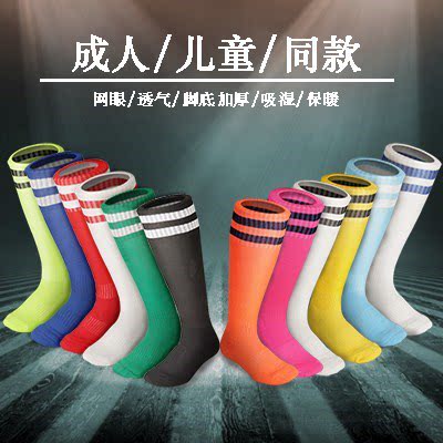Professional adult football socks over the knee thickened towel bottom long tube football socks football sports stockings children
