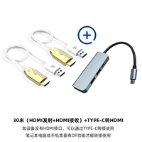 Беспроводной 30м 1 Переданный конец +1 приемный конец +тип-C в HDMI (расширенная версия)