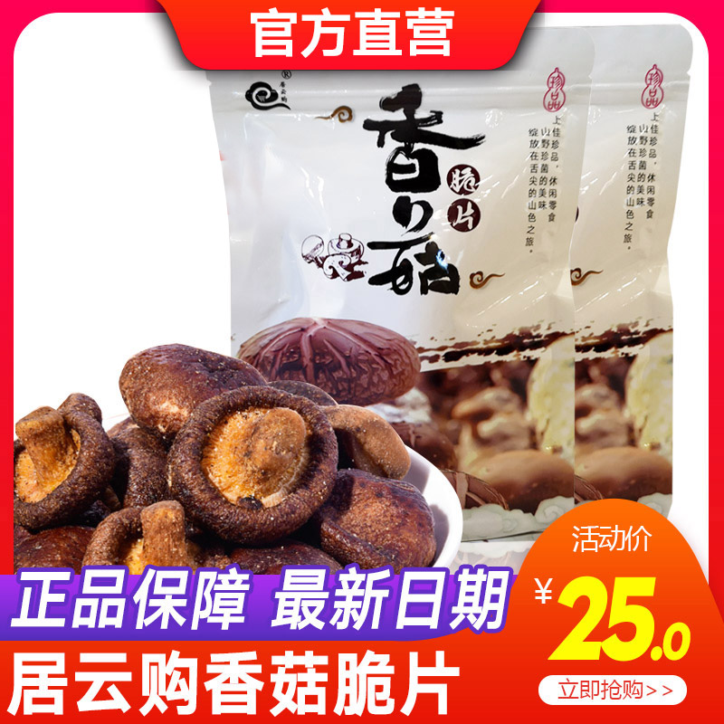 Guilin Guangxi specialized in Yun Buy Shuyu Shinhua Shinhua Snack Shimub Snack 80g