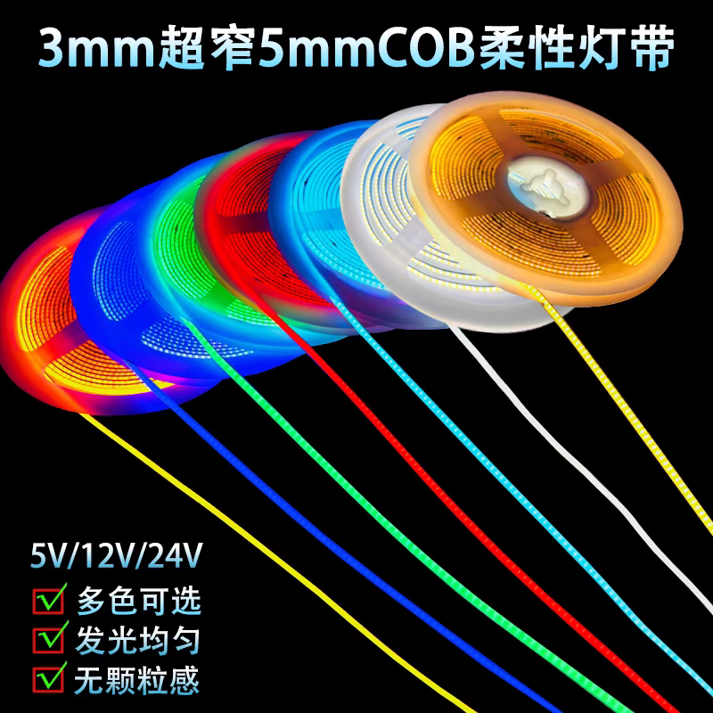 超細LED燈帶5V12V24V低壓COB燈發光線軟燈超亮家裝飾戶外防水燈條-淘寶Taobao | 天貓Tmall