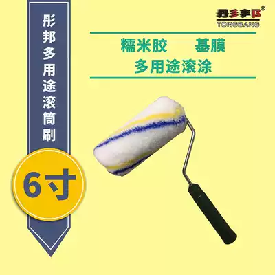Tongbang 6 inch roller brush glutinous rice glue base film wall paper brush paint paint coating construction tools