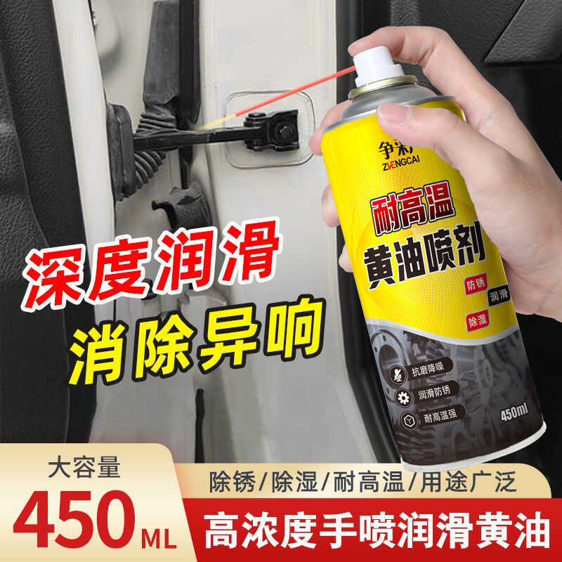 Liquid Butter Spray, High Temperature Resistant Hand Spray, Automotive Door Lock Bearing Gear Noise Reduction Mechanical Lubricating Grease Spray