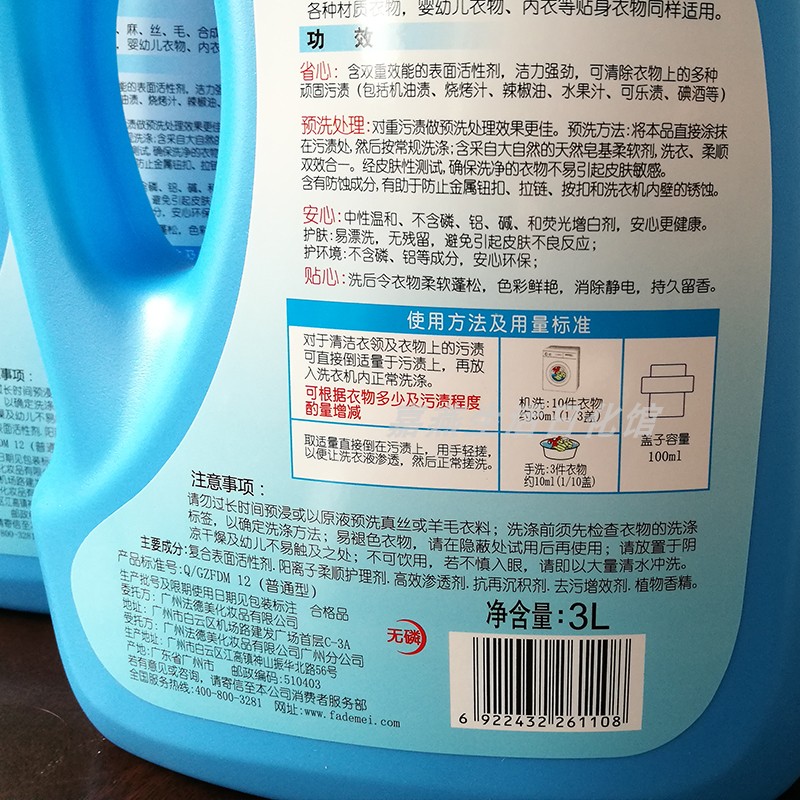 宝 洗衣液 3L Giá trị nước hoa tự nhiên Chai gia đình Máy giặt Giặt không có chất tẩy huỳnh quang - Dịch vụ giặt ủi 	nước tẩy quần áo siêu sạch	