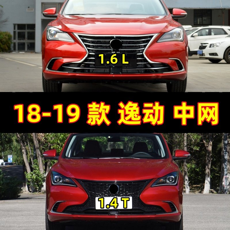 Suitable for 18 and 19 Models of Changan Eado, Fuel Vehicle Front Grille Assembly, Intake Grille, Bumper Grille, Trim Frame
