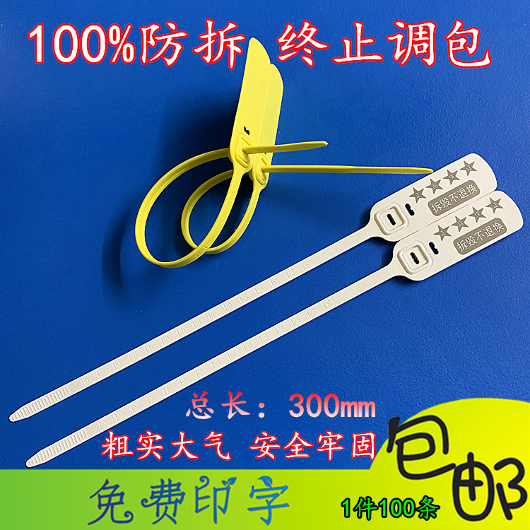 Disposable plastic lead seal number tree label tag cable tie custom clothes shoes anti-disassembly anti-counterfeiting anti-transfer package anti-theft buckle