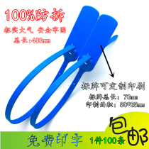 Disposable plastic seal anti-demolition anti-counterfeiting anti-adjustment bag lead blockade custom garden number sapling label tag strap
