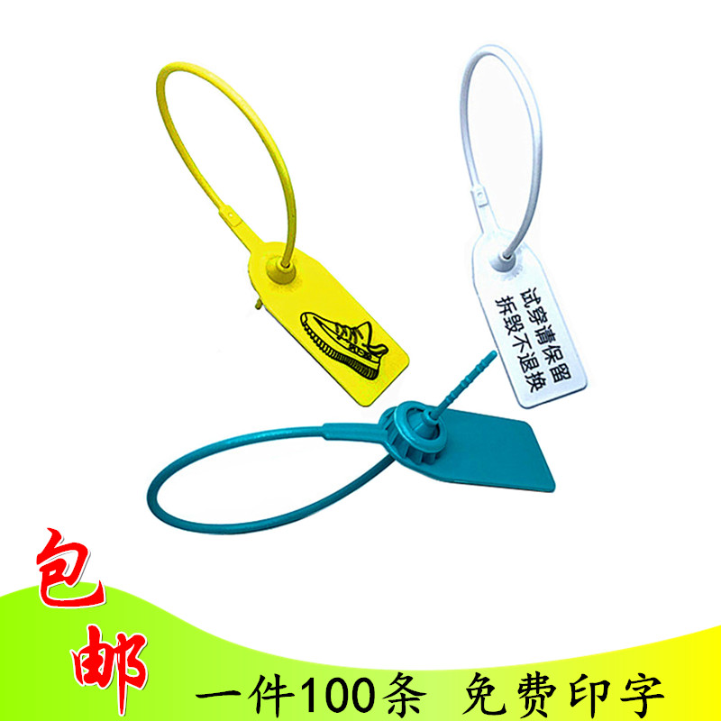 Disposable plastic seal anti-adjustment bag buckle custom clothes anti-dismantling anti-counterfeiting label tag anti-drop bag anti-theft buckle shoes