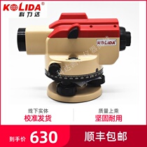 Officially authorized Kelida KL60 high-precision automatic Anping level 32 times Engineering measuring instrument level