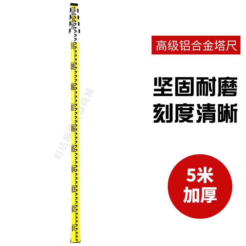 Level aluminum alloy 5 m 7 m tower ruler thickened wear-resistant tower ruler double-sided retractable scale ruler buckle