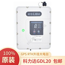 Original Southern Corrida Ruide Tianyu Sanding GPS RTK plug-in 25W launch GDL20 radio station