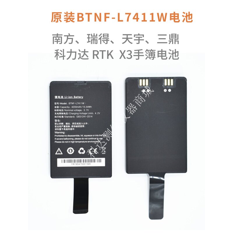 Southern Kolyda Sanding GPS RTK original Polaris X3 manual BTNF-L7411W battery