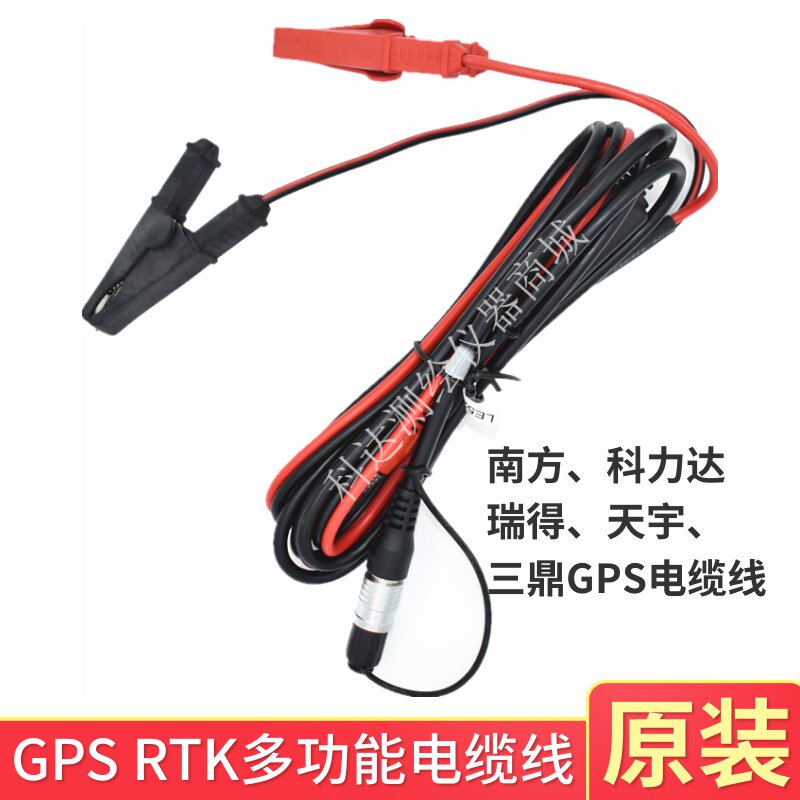 Original southern Ruide Kelida Tianyu Sanding radio battery multi-function cable red and black positive and negative clip line