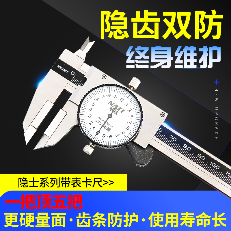 Titanium belt gauge caliper rackless high precision 0-150-200 stainless steel industrial grade oil representative vernier caliper