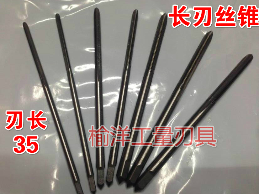 Long-edged wire-lengthened cone thread-lengthening wire tap M2M2 5M4M5M6M8*100mm* blade length 30 40 50m