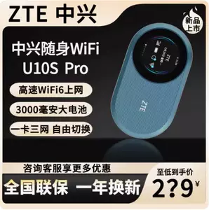 ZTE U10SPro высокоскоростной Wi-Fi6 Full Netcom 4G+ беспроводной маршрутизатор автомобильная портативная мобильная точка доступа