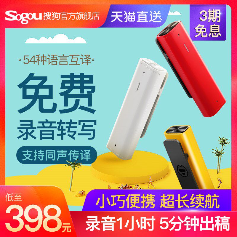 Sogou ai intelligent voice recorder C1 to text conference record recording pen professional HD noise reduction class students