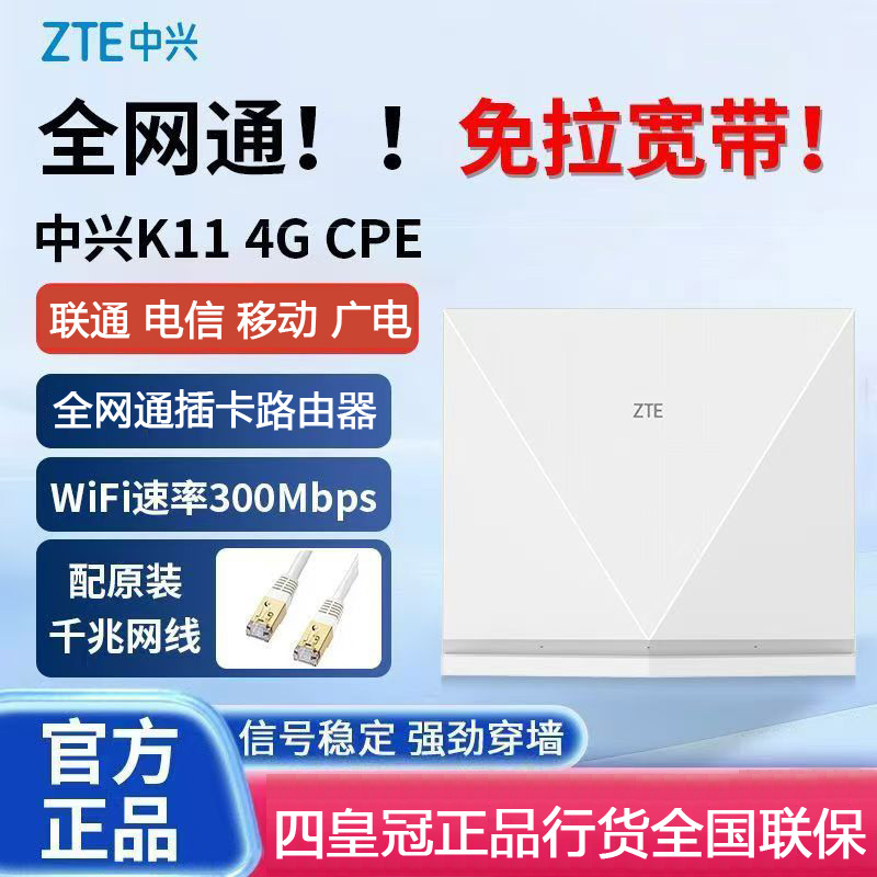 Zte K11 Wireless Plug-In Card Mobile Router 4g Full Network Port Mobile Broadband Car-Mounted Office Portable Wifi Zte K11 Wireless Plug-In Card Mobile Router 4g Full Network Port Mobile Broadband Car-Mounted Office Portable Wifi