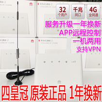 Huawei 4G routing 2 card card Internet full Netcom wireless router WiFi to wired broadband B311As-853
