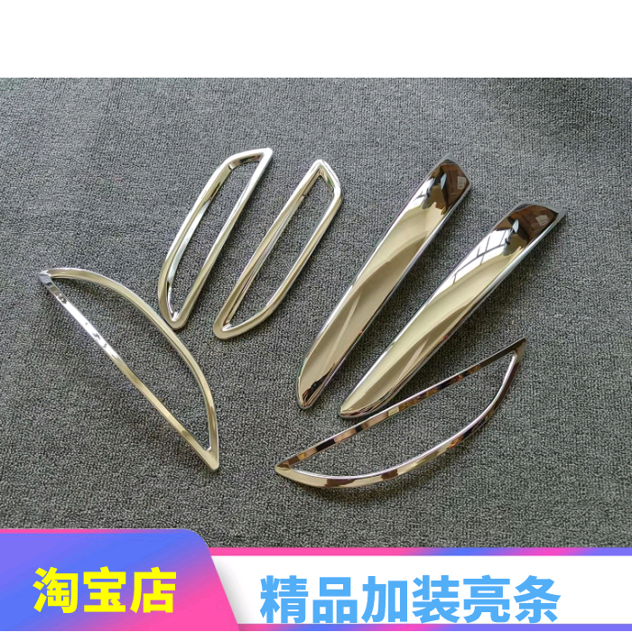 08-10-16 Hyundai rear bumper fog lamp trim strip old Yue moving front and rear fog lamp eyebrow bright strip modified light frame