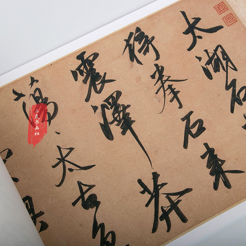 Zhao Mengfu Taihu Shi Zan Ti Famous Calligraphy Character Poster Original Great Authentic Manuscript Copy Micro Spray Painting Heart Learning Book Copy