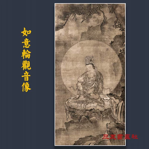 Династия песней китайская живопись Будда статуя анонимная Руйи Гуанейн истинный копия Оригинальная великая древняя раскрашенная персонаж