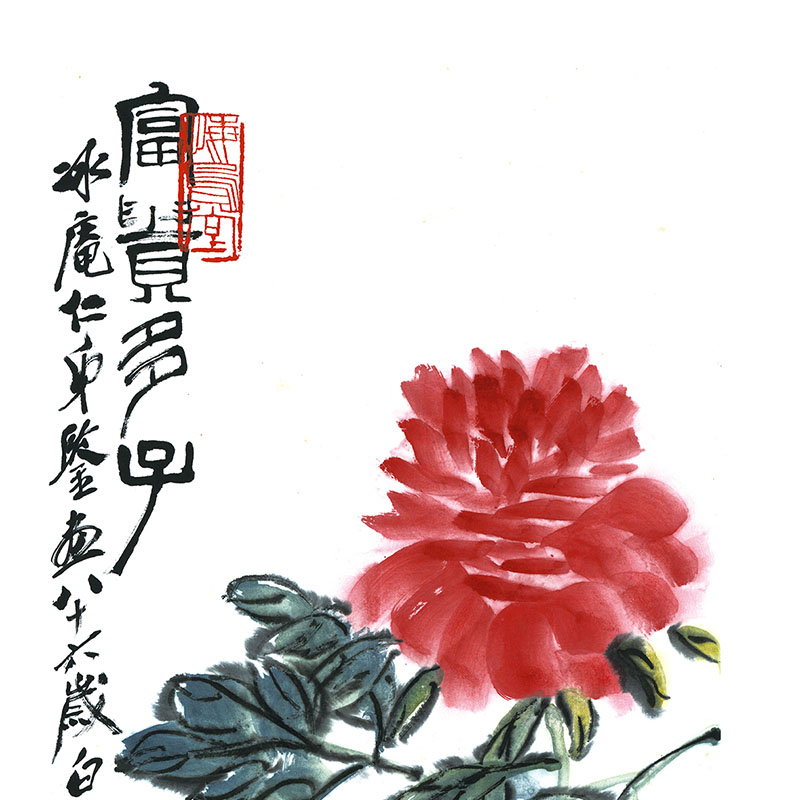Zibai Stone Water Ink Write a State Painter Peony Rich Guido Multizione Drawings Core Authentic Replica High Emulation Imitation Decoration