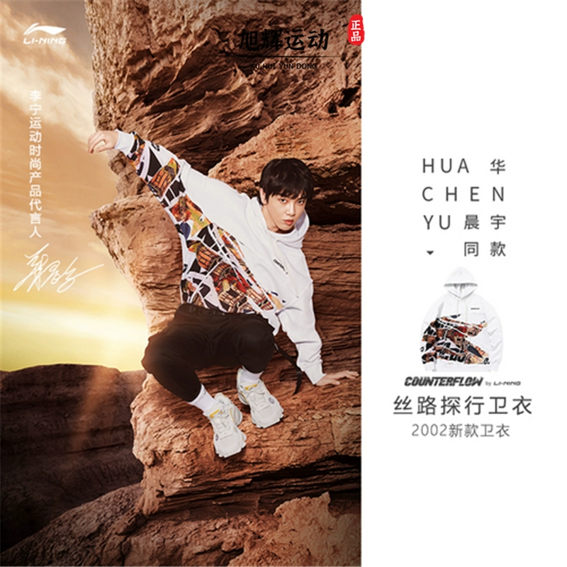 Li Ning 20 CF mới series retro Bảo tàng Đôn Hoàng đồng thương hiệu Hua Chenyu mô hình nam và nữ áo len chui đầu có mũ - Thể thao lông cừu / jumper