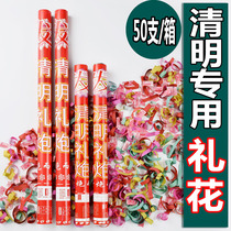 Tomb-sweeping Baiyama Lilly Flower Qingming salute Special paper money Handheld to start the opening of the Grand Gieli Flower Spray Cylinder Spray Ribbon