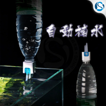 Worry-free small square aquarium fish tank automatic water replenisher Water plant tank Seawater power-free water bucket floating ball water replenisher